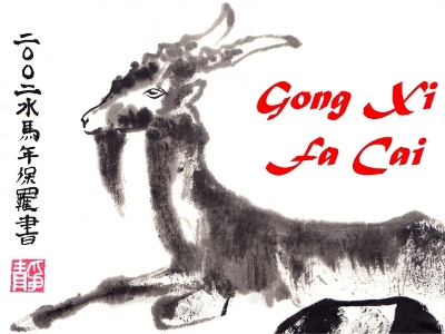 Goat - Paul Maslowski 2003 e-card