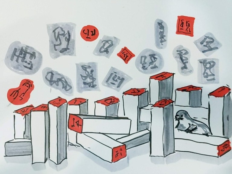 A forest of Seals - Reg Robinson 2021