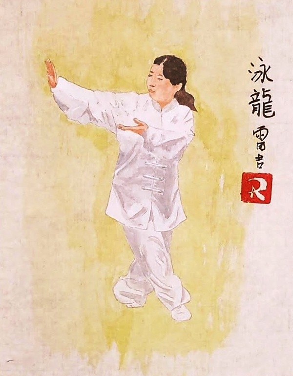 Swimming Dragon Tai Chi - Reg Robinson 2021