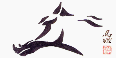 Year of the Horse - Paul Maslowski 2026